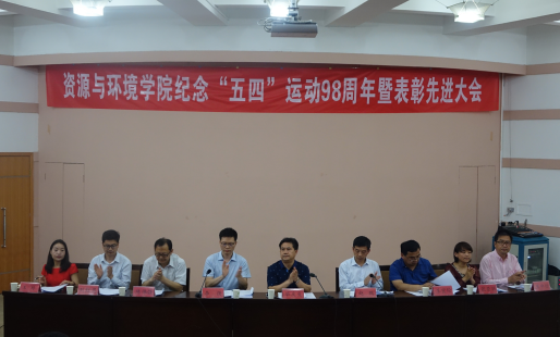 免费色情片
召开纪念“五四”运动98周年暨表彰先进大会